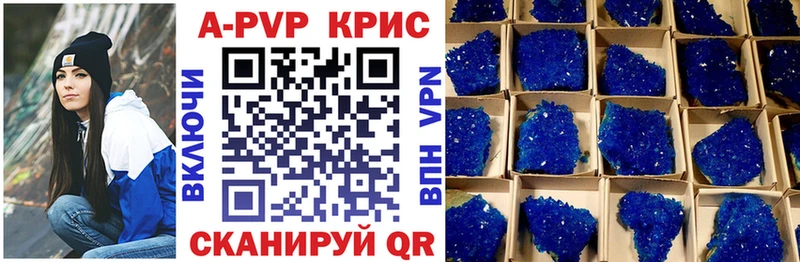 купить закладку  Каспийск  APVP VHQ 