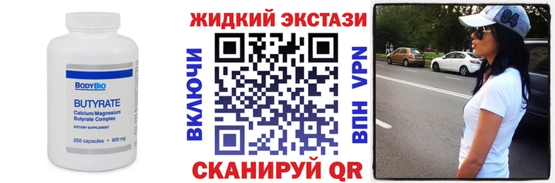БУТИРАТ 99%  дарк нет клад  Каспийск 