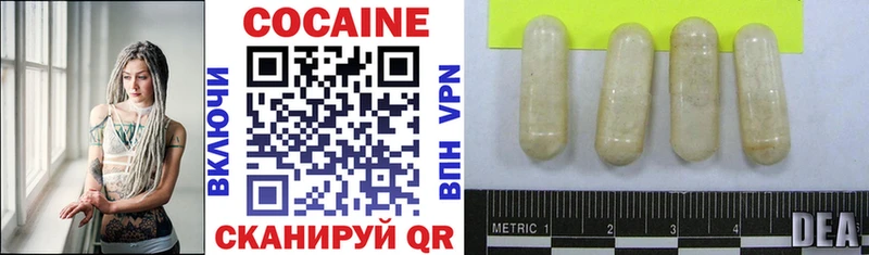 Cocaine Колумбийский  Каспийск 
