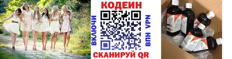 Кодеин напиток Lean (лин)  блэк спрут ссылка  Каспийск 