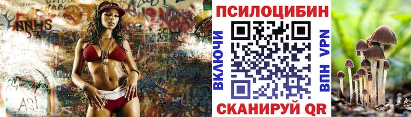 Псилоцибиновые грибы MAGIC MUSHROOMS  Каспийск 